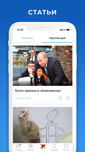 KP.RU - Комсомольская правда(圖2)-速報App