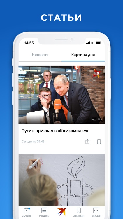 KP.RU - Комсомольская правда