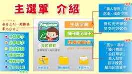 Game screenshot AnyLearn 英文便利學 + 英文字典 mod apk