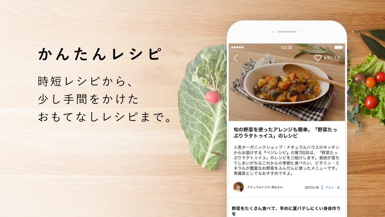 Sheage(シェアージュ)-半歩先のライフスタイル情報 screenshot-3