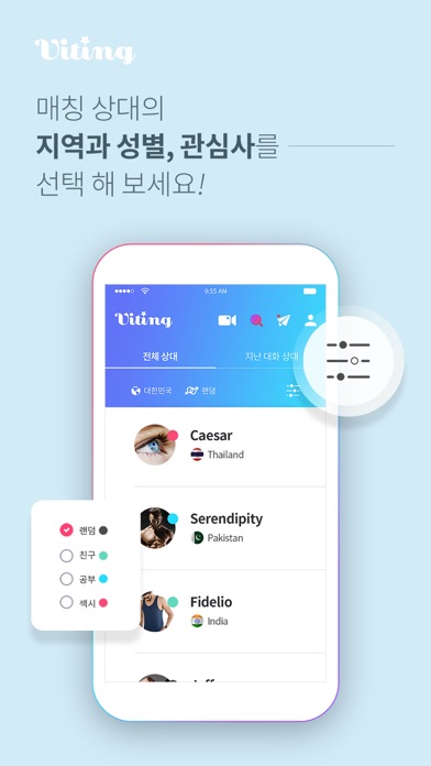 비팅 - 영상채팅Video Chat 친구 만들기 screenshot 2