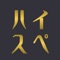 ＼1週間のお試しキャンペーン実施中／