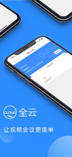 Qymeeting(圖4)-速報App