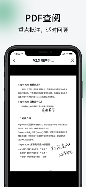 Supernote Partner(圖5)-速報App