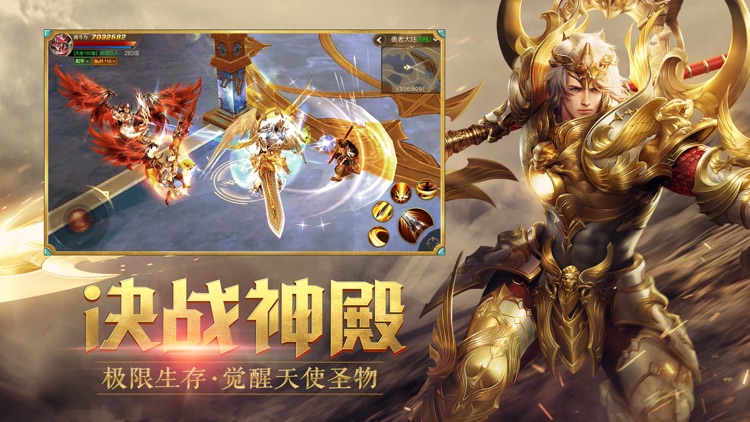 天使纪元-周年盛典