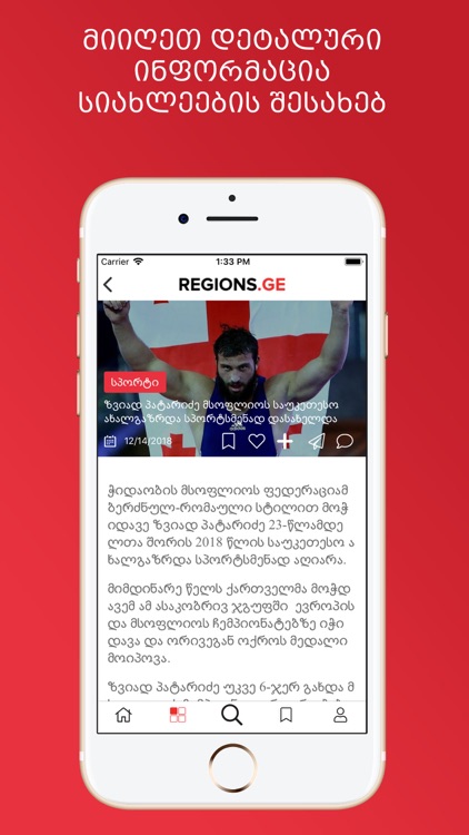 Regions ge news