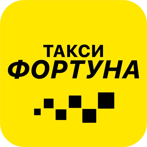 Такси Фортуна Нягань