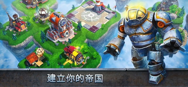 Sky Clash: Lords of Clans 3D(圖2)-速報App