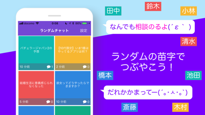 Updated ランダムチャット 暇つぶし通話アプリ Pc Iphone Ipad App Mod Download 22