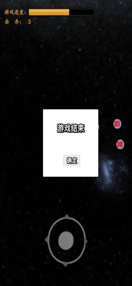 Game screenshot 消灭球 hack