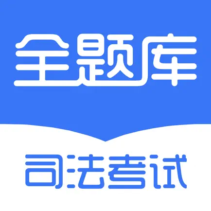 司法考试全题库-法考知识巩固学习提升软件 Cheats