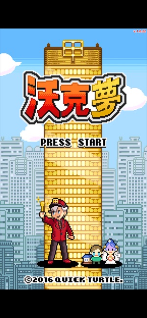 WorkeMon(圖1)-速報App