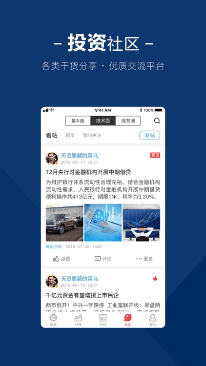 将军财经-股票学习的炒股软件