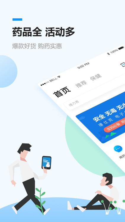 健客网上药店-买药购药送药医药商城