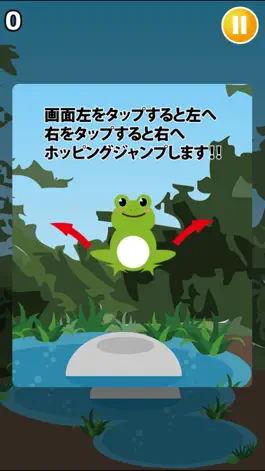 Game screenshot かえるのぴょん太 apk