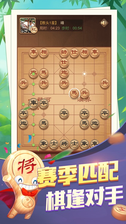 天天下象棋