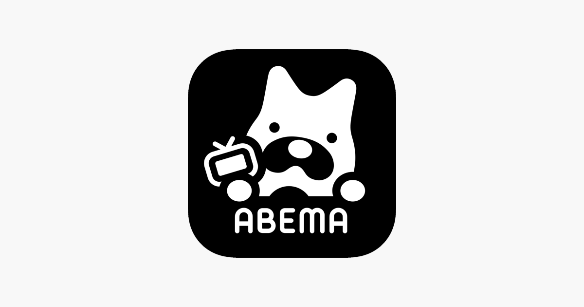 ‎ABEMA(アベマ…