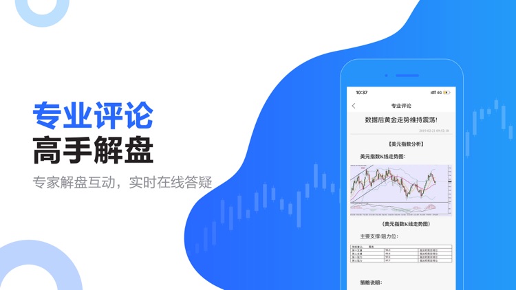 环球外汇-黄金白银投资交易app screenshot-3