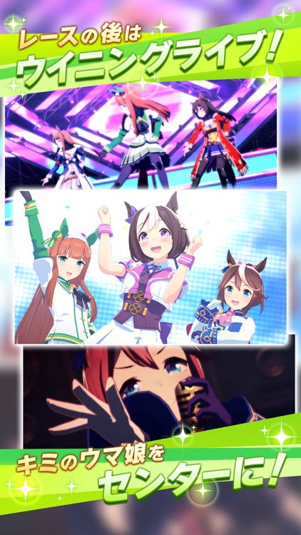 ウマ娘 プリティーダービー screenshot-4