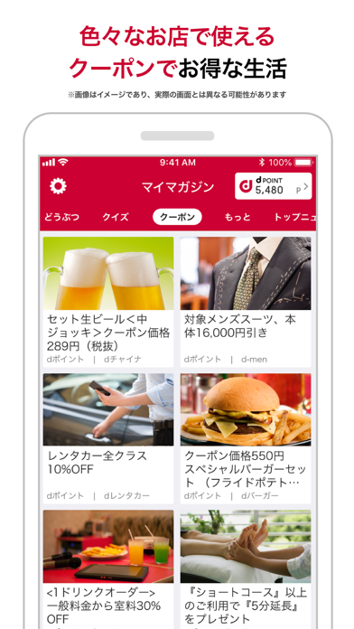 マイマガジン screenshot1