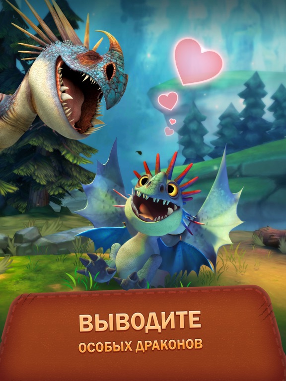 Скачать Dragons: Titan Uprising