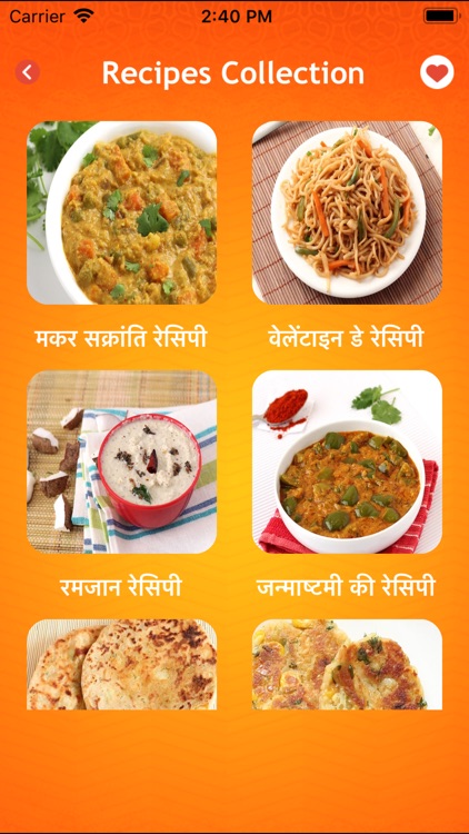 Hindi recipes - Indian Food screenshot-4