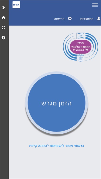 מרכז הטניס הלאומי