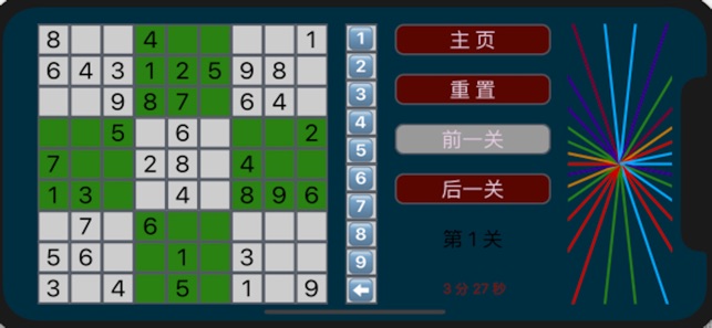 Endless Sudoku(圖3)-速報App