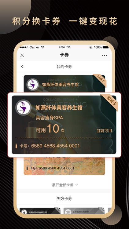 百商惠 screenshot-3