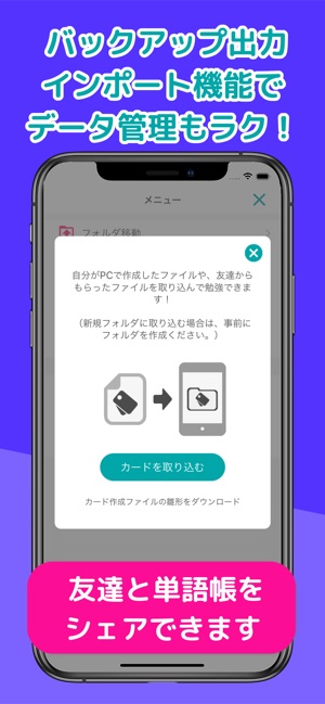 自分で作る単語帳 Wordholic をapp Storeで