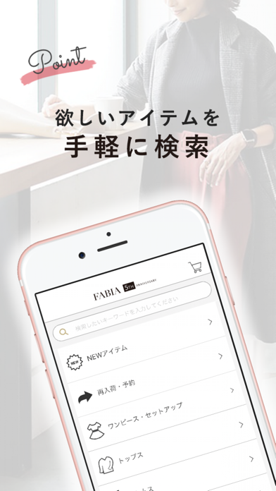 FABIA ファッション通販アプリ screenshot 4