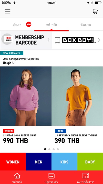 UNIQLO TH