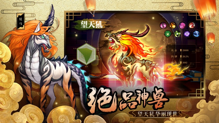 山海异闻录