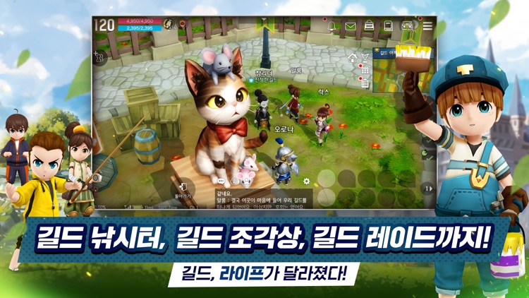 달빛조각사 screenshot-5
