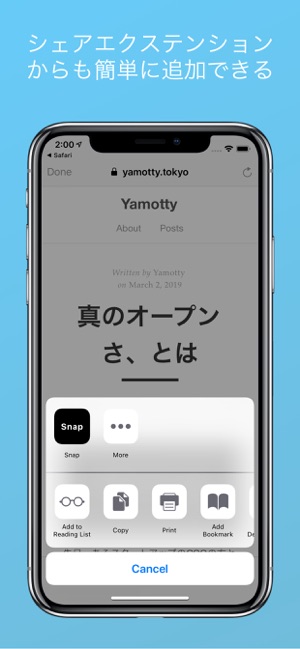 Snap - 残したいサイトをとりあえずスナップ(圖5)-速報App