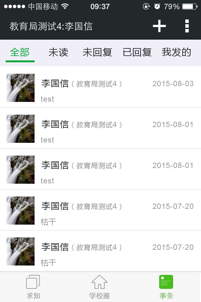 教宝 screenshot 4