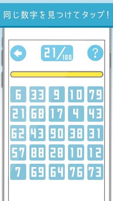 マッチザナンバー - 数字のパズルゲーム screenshot1