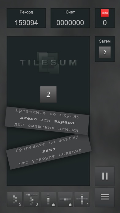 TileSum screenshot 2