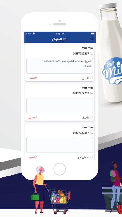 HM Market - حمادة ومحمود screenshot 2