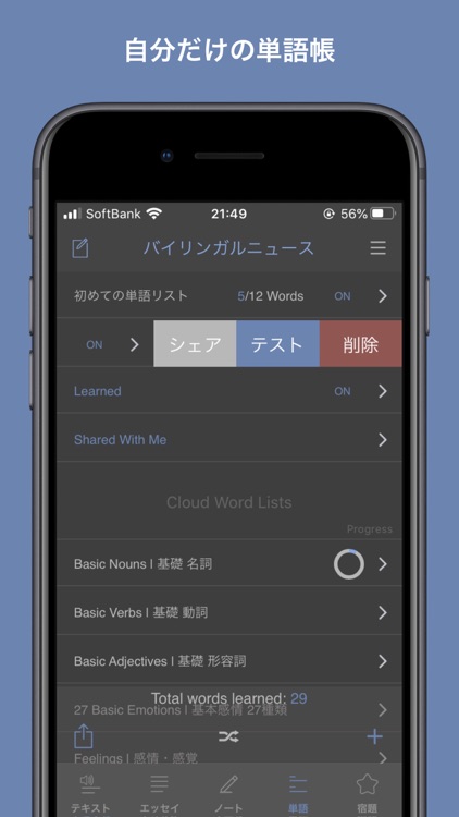 Bilingual News: Transcripts screenshot-4