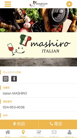 MASHIRO italianの公式アプリ(圖4)-速報App