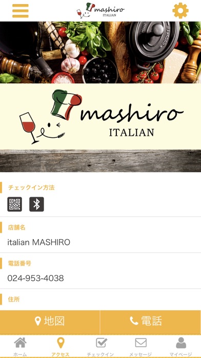MASHIRO italianの公式アプリ screenshot 4