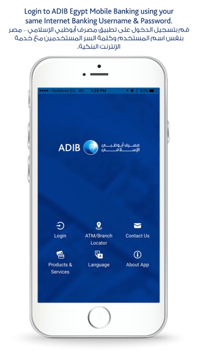 How to cancel & delete ADIB Egypt Mobile Banking from iphone & ipad 1