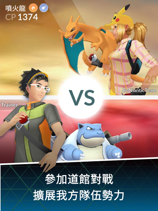 在app Store 上的 Pokemon Go