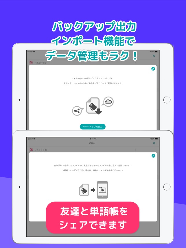 自分で作る単語帳 Wordholic をapp Storeで