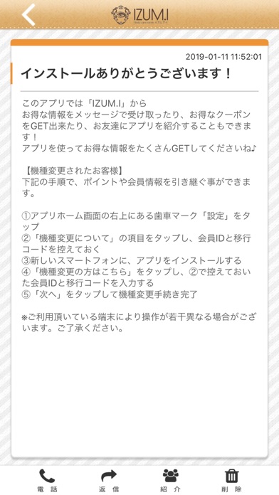 IZUM.I 泉佐野市 公式アプリ screenshot 2