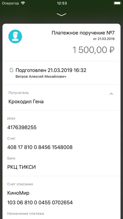 ИТБ Бизнес 2.0 screenshot-4