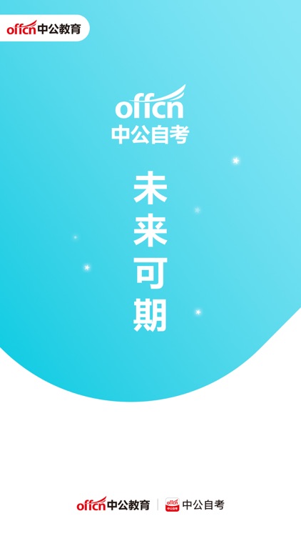 中公自考-成人学历在线学习平台