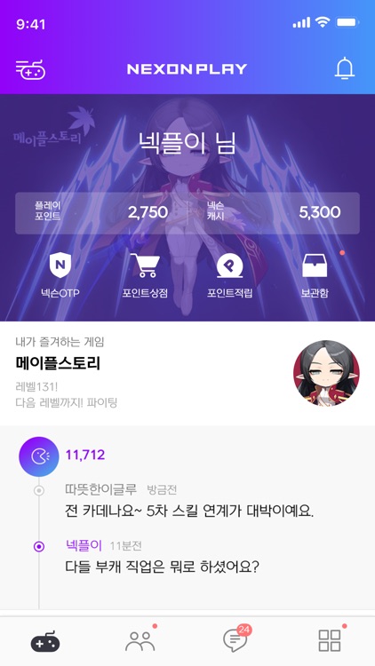 넥슨플레이