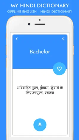 Game screenshot My Hindi Dictionary apk